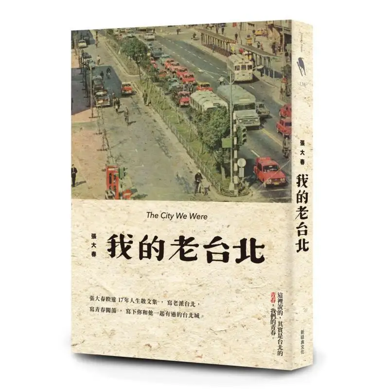 

Подписанная версия My Old Taipei Zhang Dachun, новая классическая книга 978986996870601