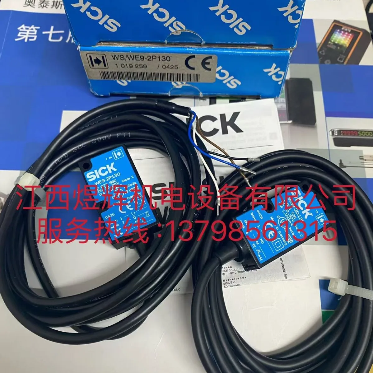 Sick, Cross-Radiati…