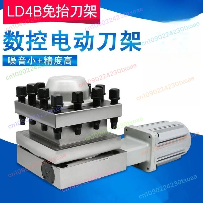 

Electric Tool Holder LD4B-C Series for C0625 C6125 C6132 C6140 C6150 C6163 CNC Lathe Precision Machining