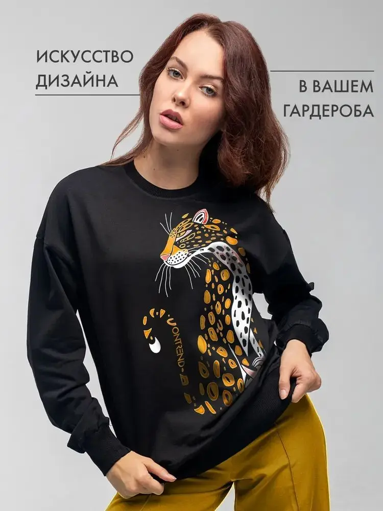 Style russe dessin animé léopard imprimé tempérament femmes mode noir sweats col rond ample automne hauts à la mode à manches longues