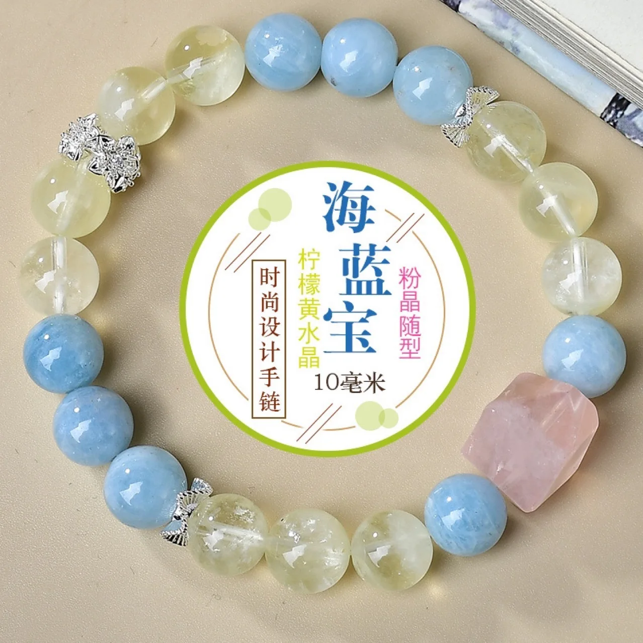 

Hailanbao Topaz Powder Crystal Fashion Design Bracelet Hand String Tiktok Live Lucky Hand String