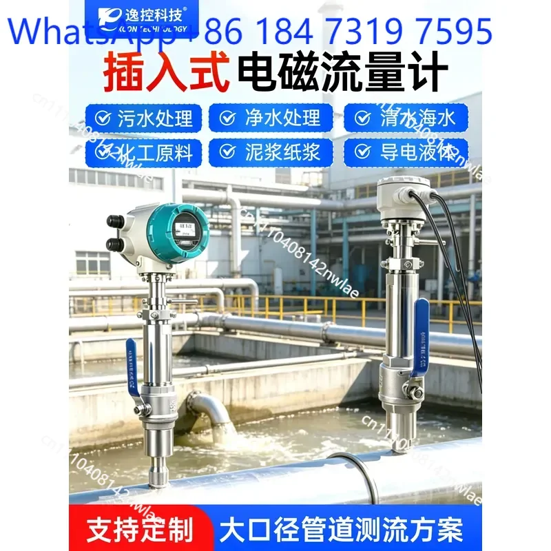 1 pcs Plug-in Intelligent Electromagnetic Flowmeter DN100-3000 Large Diameter Measuring Instrument