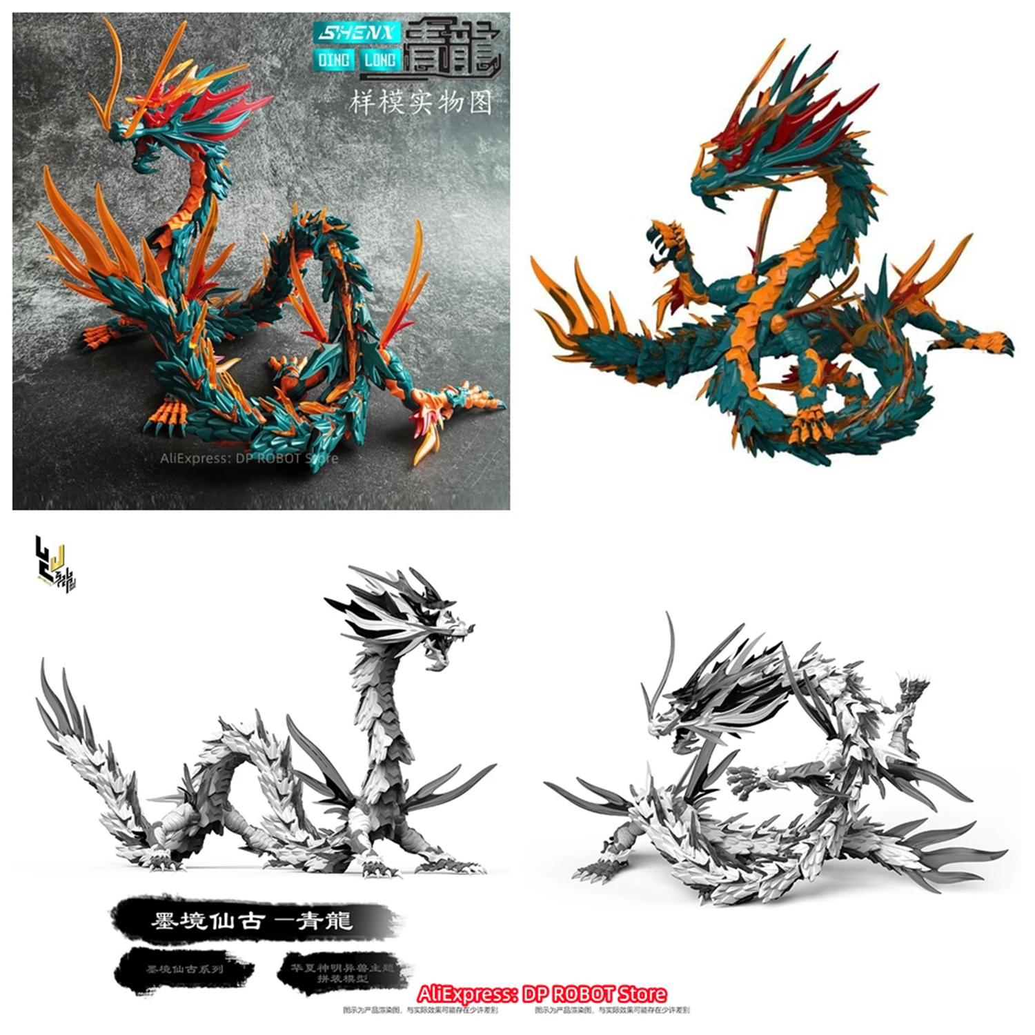 qinglong 액션 피규어: 신성 기술의 그린 화이트 드래곤, 왜 이 제품이 인기 있는가?