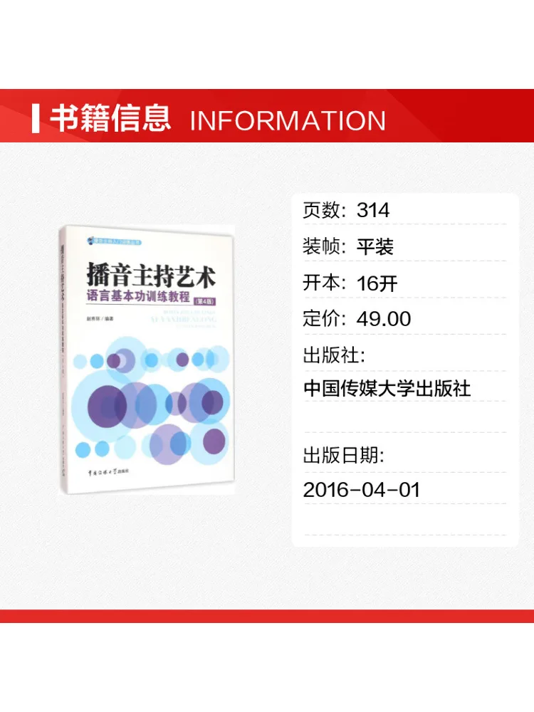 Book-Winshare Training Course on Basic Language Skills For Broadcasting and Presenting Arts