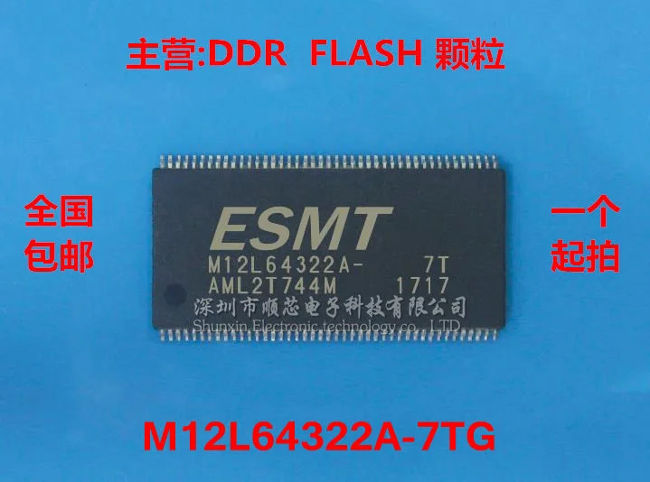 

5~10PCS M12L64322A-7TG M12L64322A-7T 100% new original SDRAM chip package TSOP86 large inventory, large quantity, better price