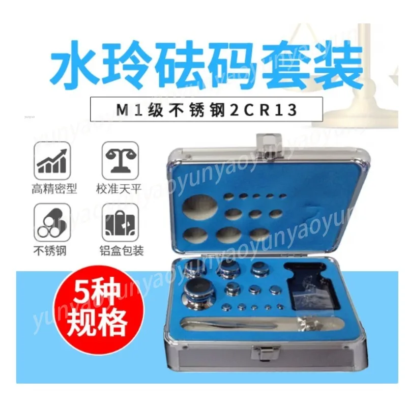 M1 Stainless Steel Calibration Weights 1mg To 2kg Precision Balance Test Standard Mass