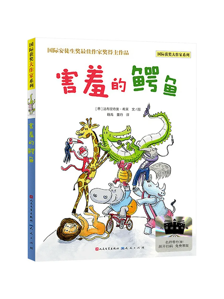 

Book-Winshare Shy Crocodile