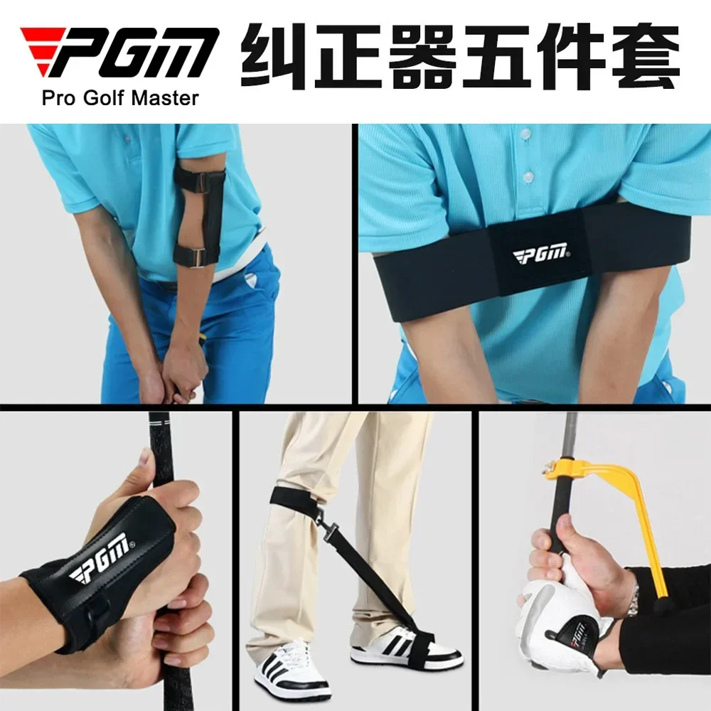

PGM Golf Corrector Set Five Set for beginners correct their playing posture