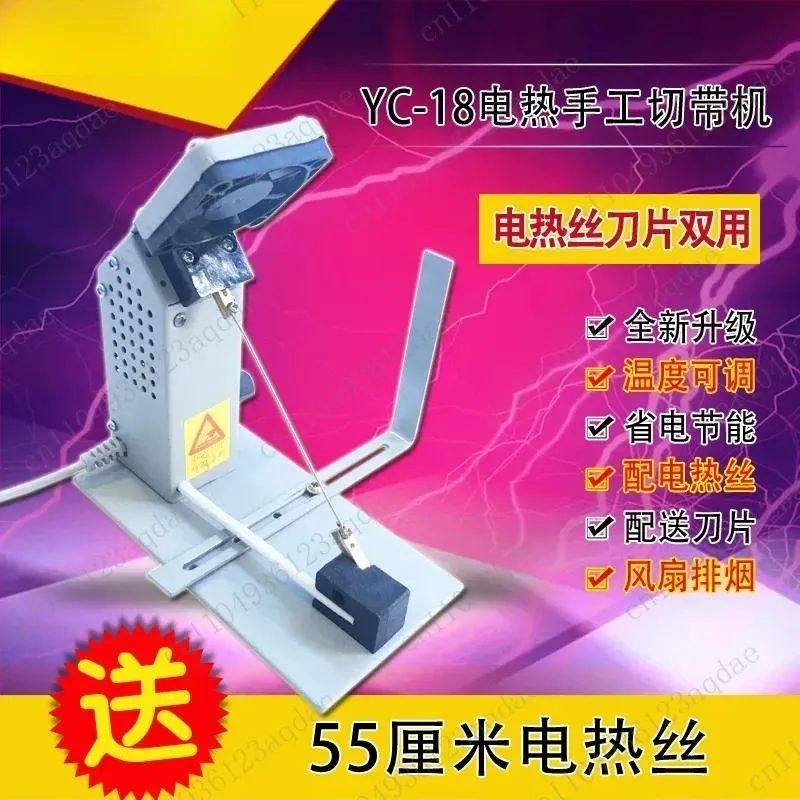 Ribbon Webbing Small Hot Cutting Machine Manual Temperature Adjustment Tape Cutting Machine Lace Ironing Machine High