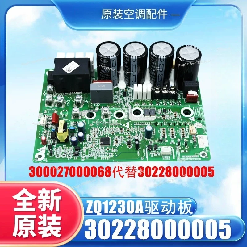 For Multi-line External Machine Module Computer Board 30228000005 Main Board ZQ1230A Compressor Driver Board