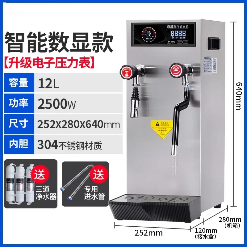 S5.12  Commercial steam boiler, milk tea shop steam milk frother, high-power fully automatic heating machine