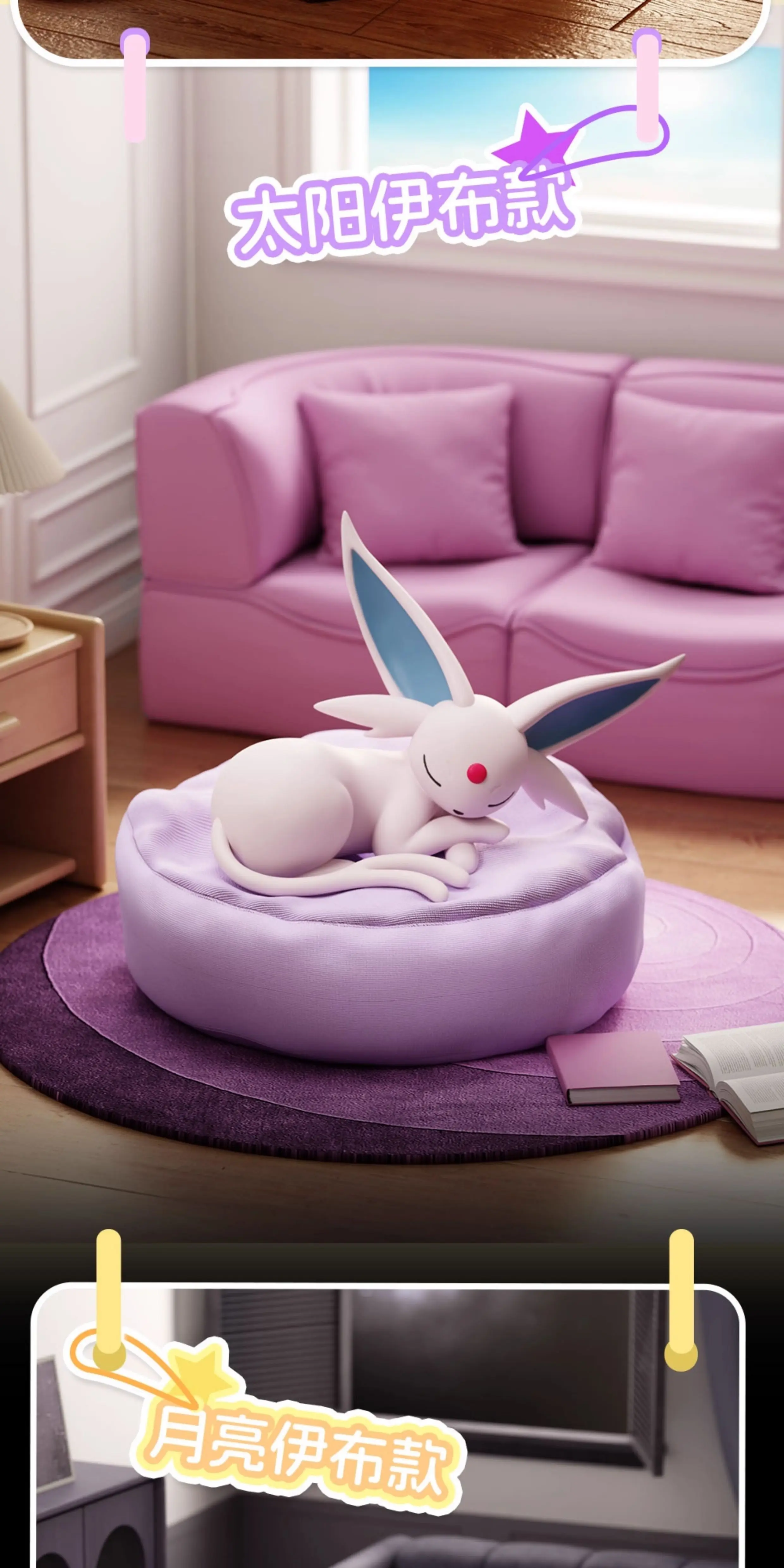 Neu auf Lager: Pokémon Eevee Schlafpositionen-Serie Blindbox – Sylveon, Umbreon, Flareon, Jolteon Anime Desktop-Dekorationsmodell Spielzeug – Detail 7
