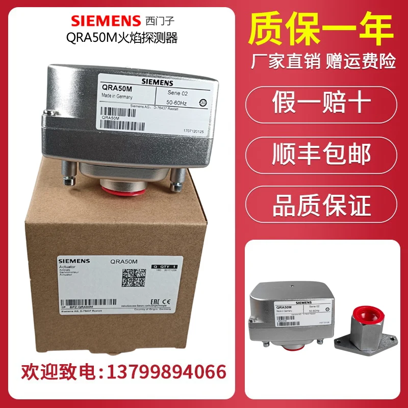 SIEMENS AGG16.C QRA10.C QRA50M Flame Detector Light Eye