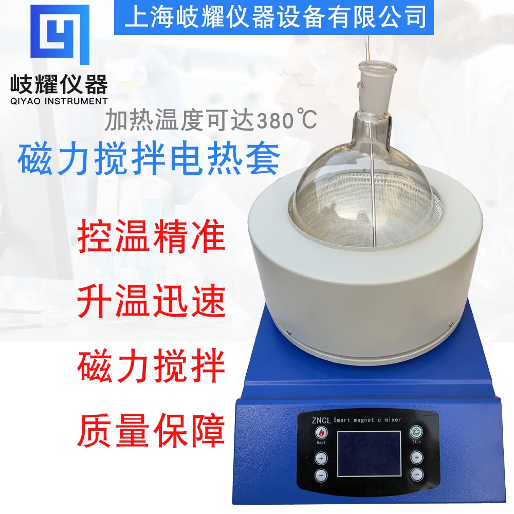 Magnetic stirrer (digital display speed/intelligent temperature control) laboratory heating magnetic stirring electric heating