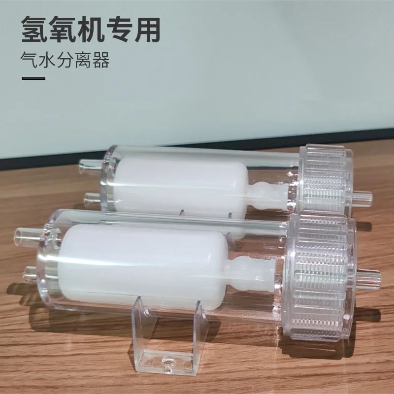 Upgraded Gas Liquid Separator For Electrolyzer Hydrogen Generator Special Water Gas Separator For Hydrogen Oxygen Machine