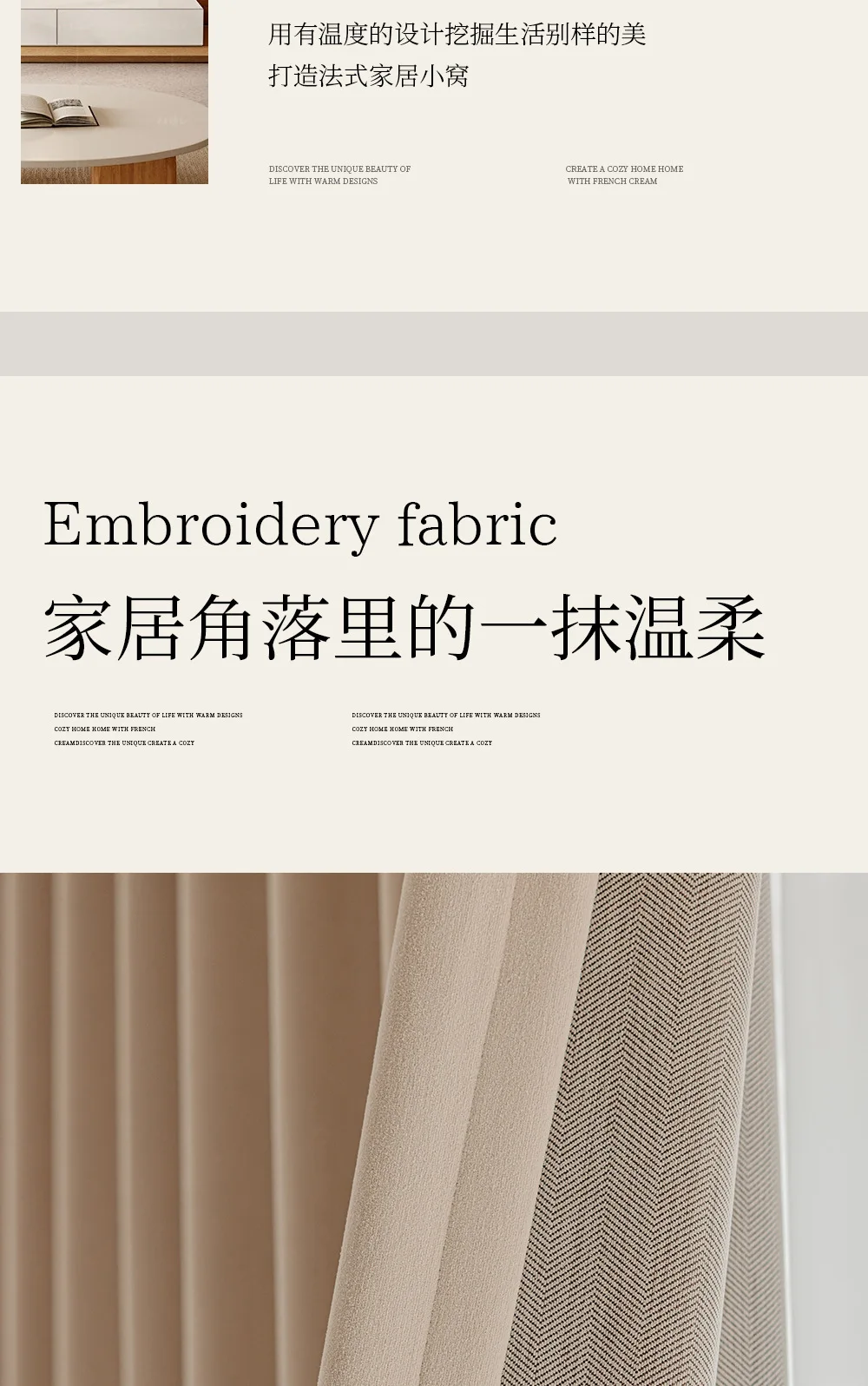 Custom size Herringbone Thick Chenille Beige Cream Luxury Curtains for Living Room Bedroom Blackout Window Solid Color House