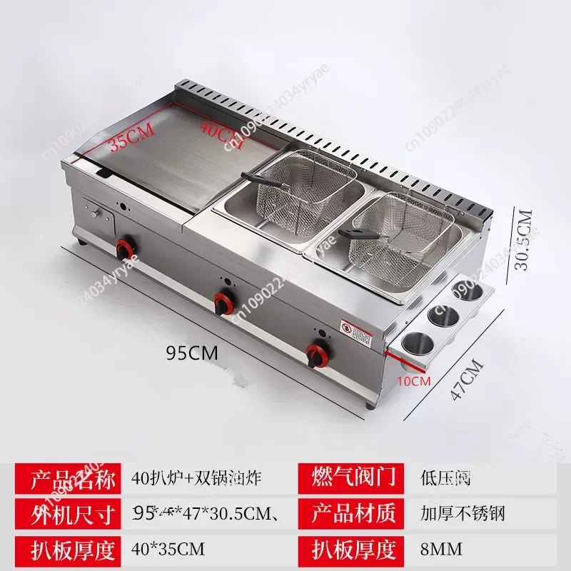 Grilling stove, frying pan combination machine, commercial gas, pancake, squid, teppanyaki, stall, multi-functional Oden cooking