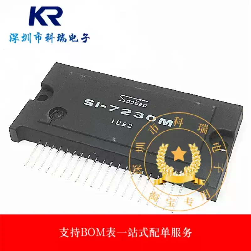 1PCS original genuine SI-7230M stepper motor driver thick module IC integrated circuit