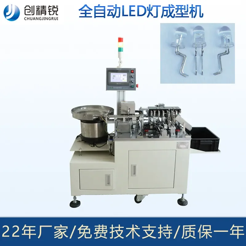 Manufacturer customizes tube forming machine, receiving head forming machine, non-standard automatic LED forming foot
