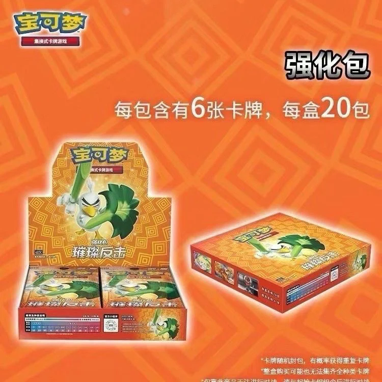 Genuine Pokémon 2.5 PTCG Simplified Chinese Xuanqi Competition Supplementary Pack Game Sun and Moon Collection Card Toys Gift
