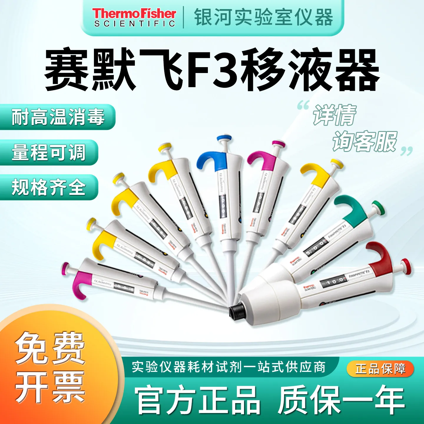 New Thermo Flying Pipette F3 Single Channel Manual Adjustable Pipette Gun Inlet Micro Sampling Gun 1000μl 1pcs