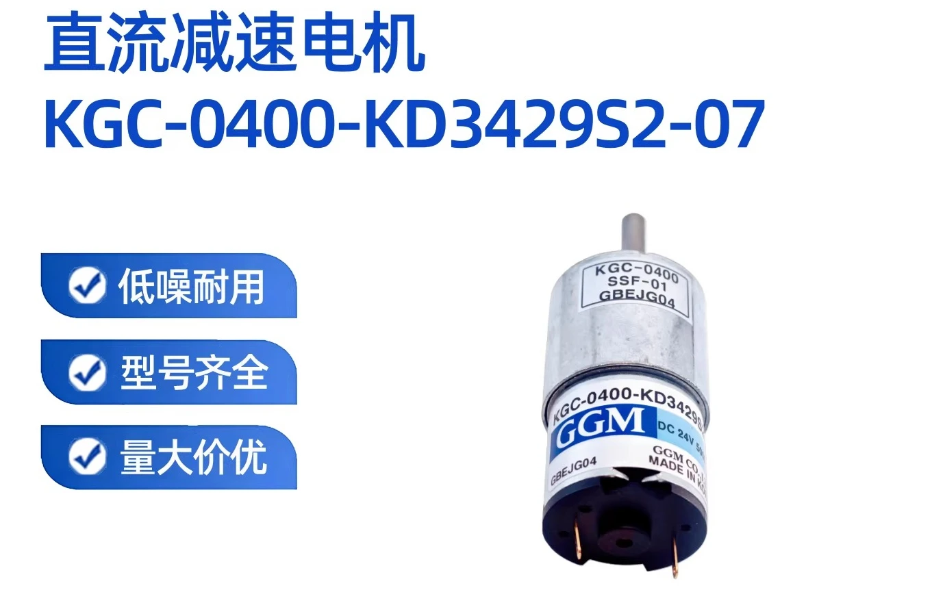 New original DC 24VJ gear motor KGC-0400-KD3429S2-07