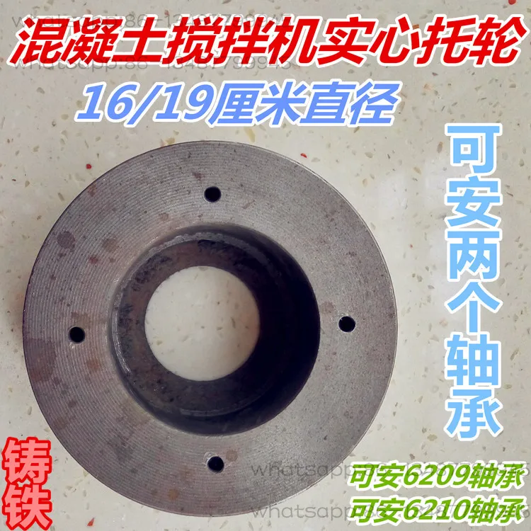 

JZC300/350 Concrete Mixer Accessories 16/19 cm A 6209/6210 Bearings