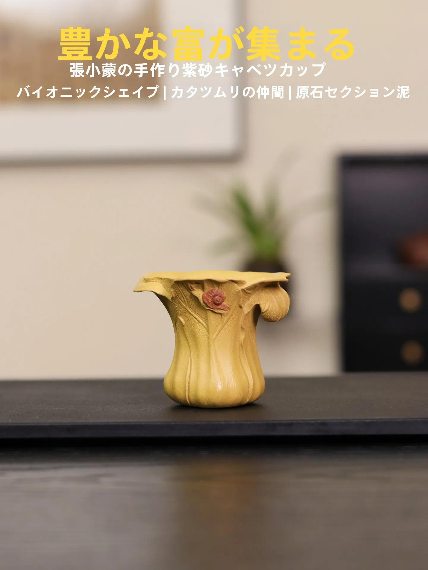 

Handmade Zia Tea Cup Cabbage Cup Original Mine Tea Drinking Cup Gongfu Tea Set Owner Cup Gift Crt Relief Dining Utensils