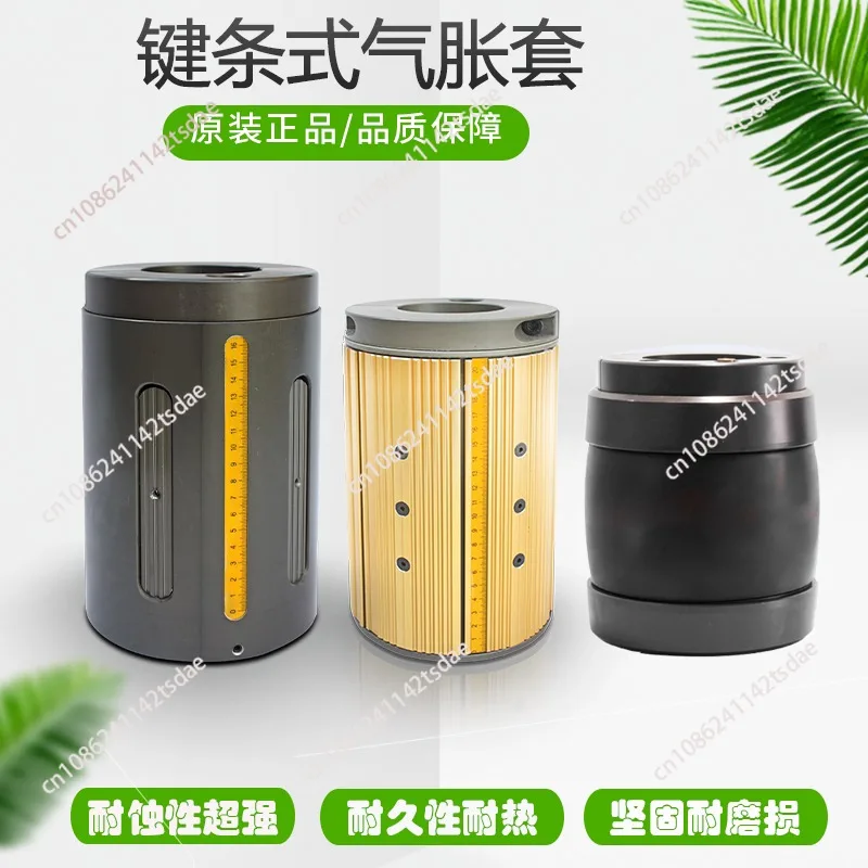 Inflatable sleeve Inflatable drum shaft key strip tile type 3 inch becomes 6 inch 12 inch through strip type