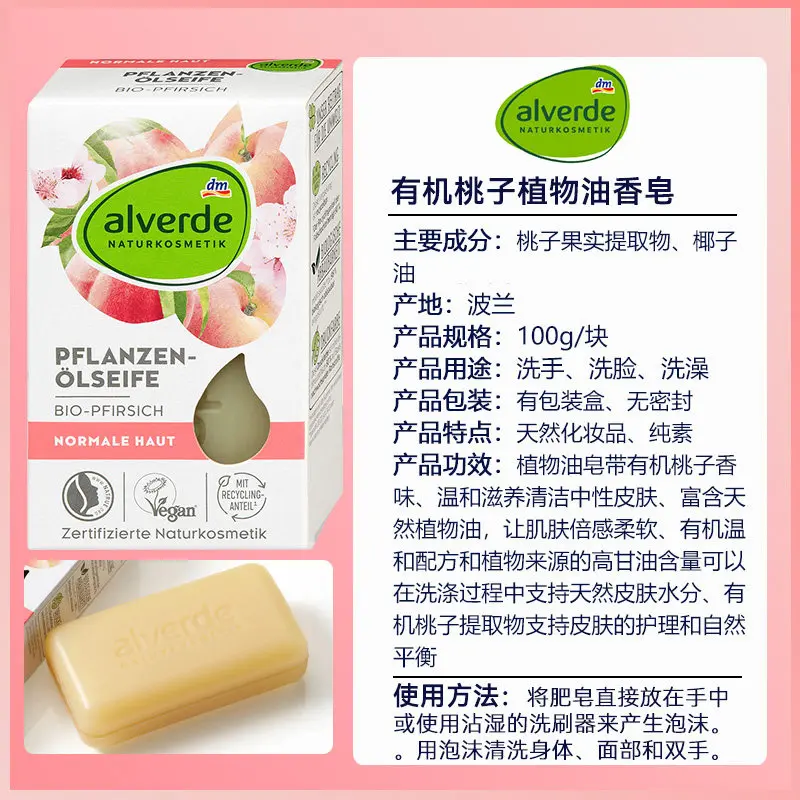 German Alverde Organic Plant Oil Soap 100g x 4pcs, Lavender & Lemon Scented, Gentle Cleansing for Face & Body, Natural Formula