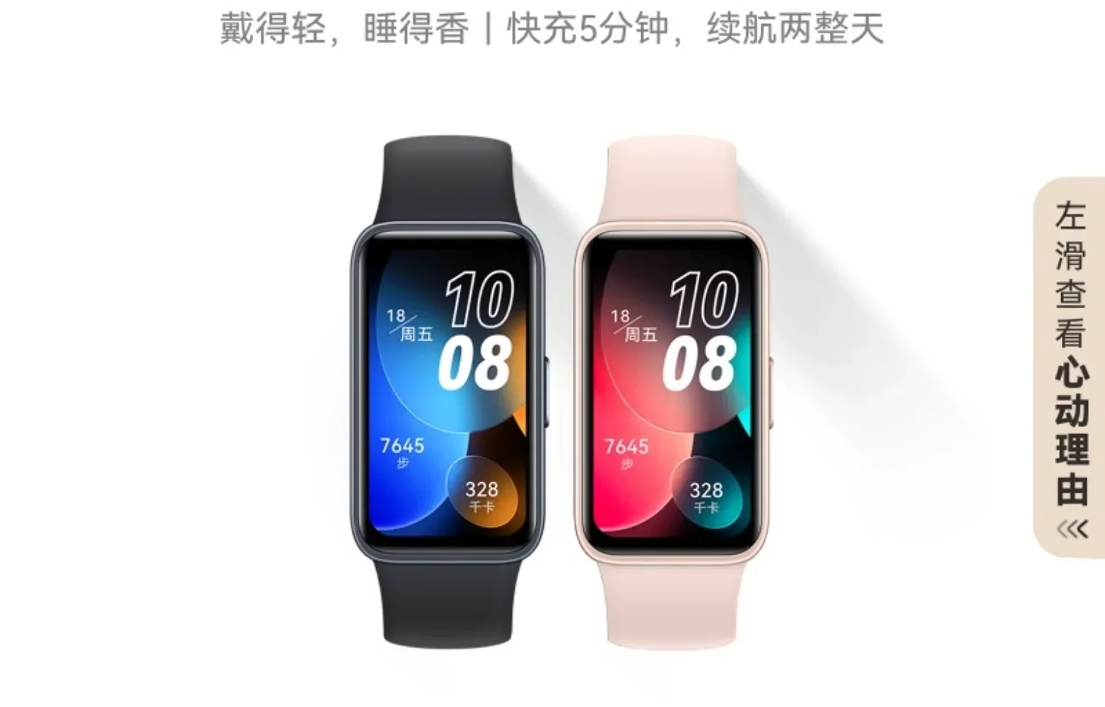 Smart wristband fast charging, long battery life, ultra-thin blood oxygen detection, watch heart rate monitoring, supports NFC