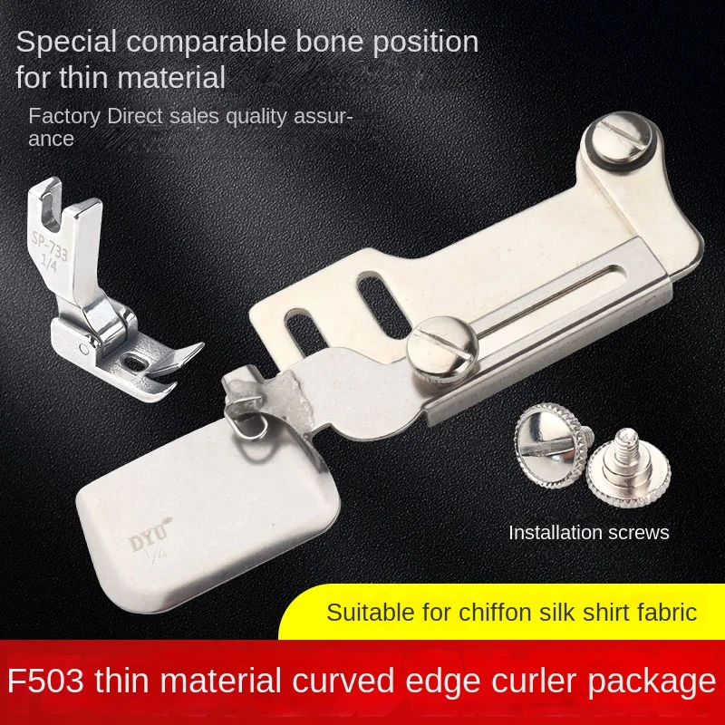 

F503 Curved Bottom Hem Slide Silk Chiffon Fabric Shirt Can Turn Bottom Hem Hemmer Presser Foot sewing machine accessories