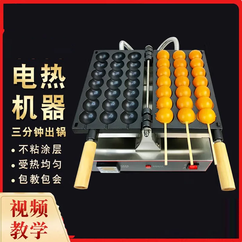 Commercial Ball Waffle Cake Machine Spherical Waffle Baker Ball Shape Waffle Cake Making Machine Pellet Cake Maker