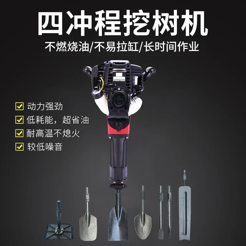 Digging ball artifact pickaxe household portable four-stroke tree digging machine、