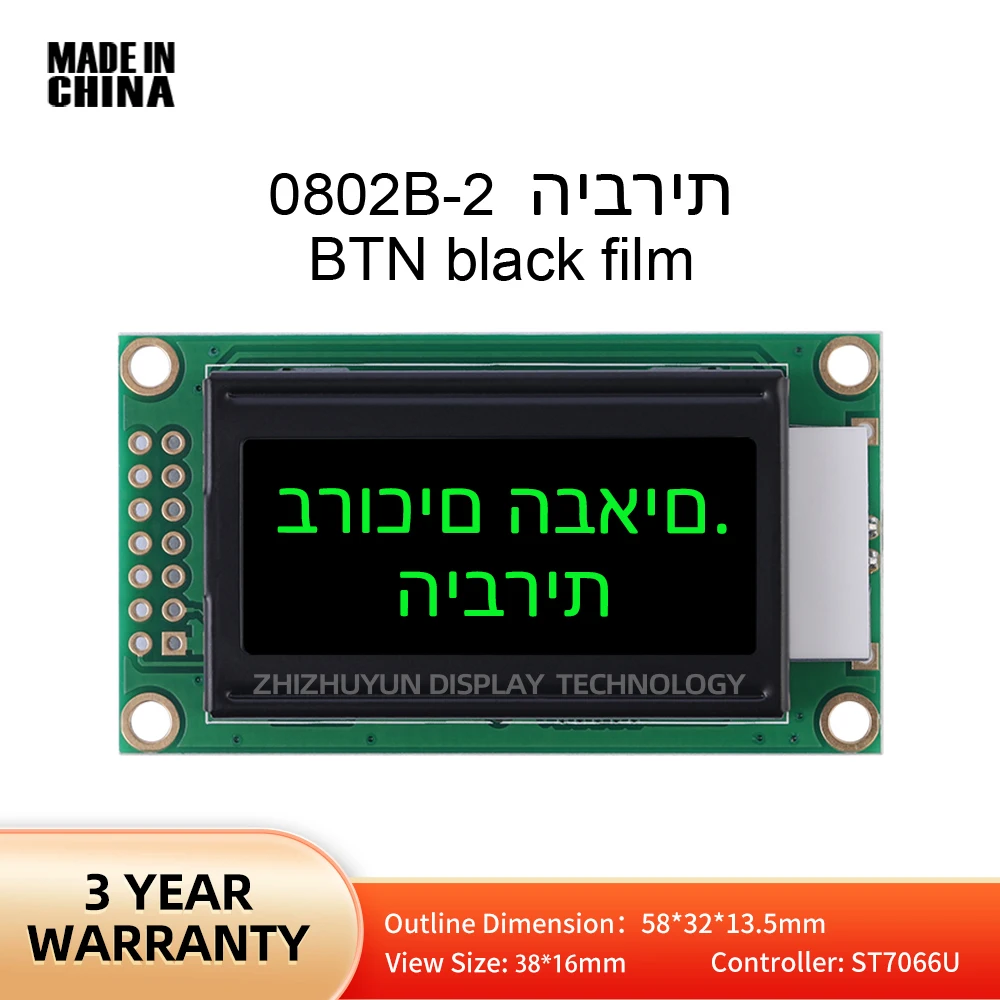 Hebrew-黒いフィルム,14ピンの文字タイプの緑のテキスト,58x32x13.5mm, LCD 0802b-2を備えた文字表示画面