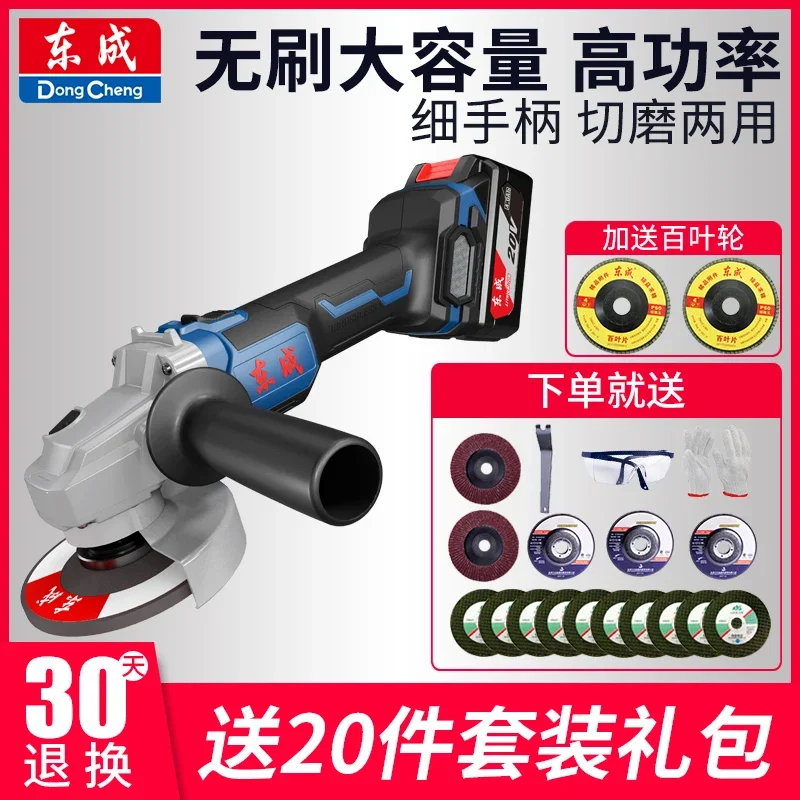 18v20v Rechargeable Angle Grinder Dongcheng   Genuine Cutting Machine Grinding  DCSM03-100E