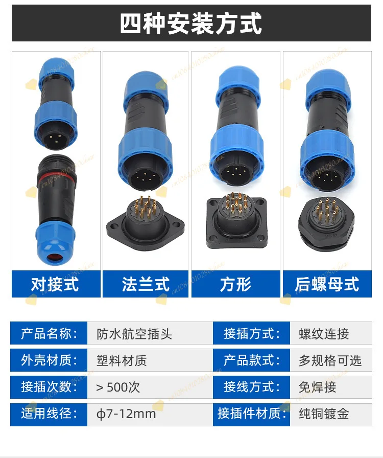 Waterproof Aviation Plug, Solderless Male Female Docking Cable Connector LD16 SD