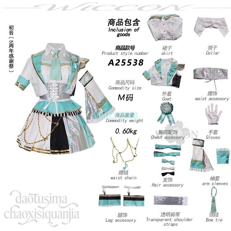 Anime Game Project Sekai Fifth Anniversary Cosplay Mikuuu Costume Idol Stage Uniform Mint Green Y2K Fashion Dress Wigs Halloween