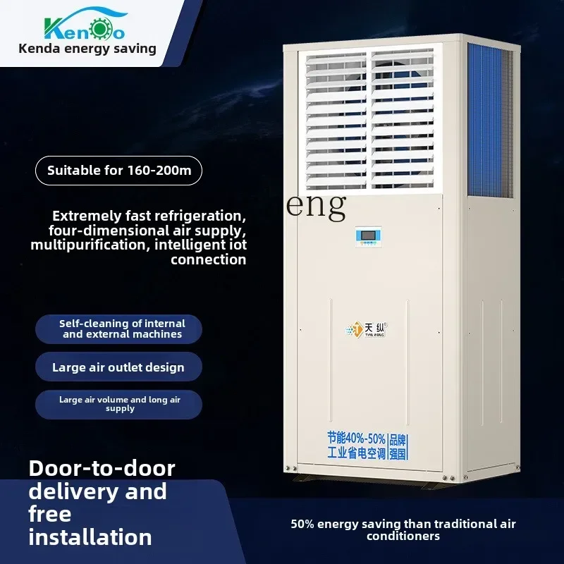 DQ4 water-cooled industrial power-saving air conditioner, electronic injection mold flow workshop packaging food workshop