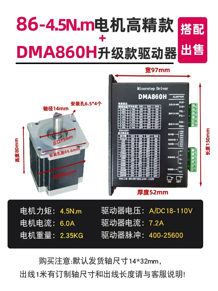 Customized 57 stepper motor set 86/4.5N. M+DM860H drivestepper driver DM860H/542 with permanent magnet brake