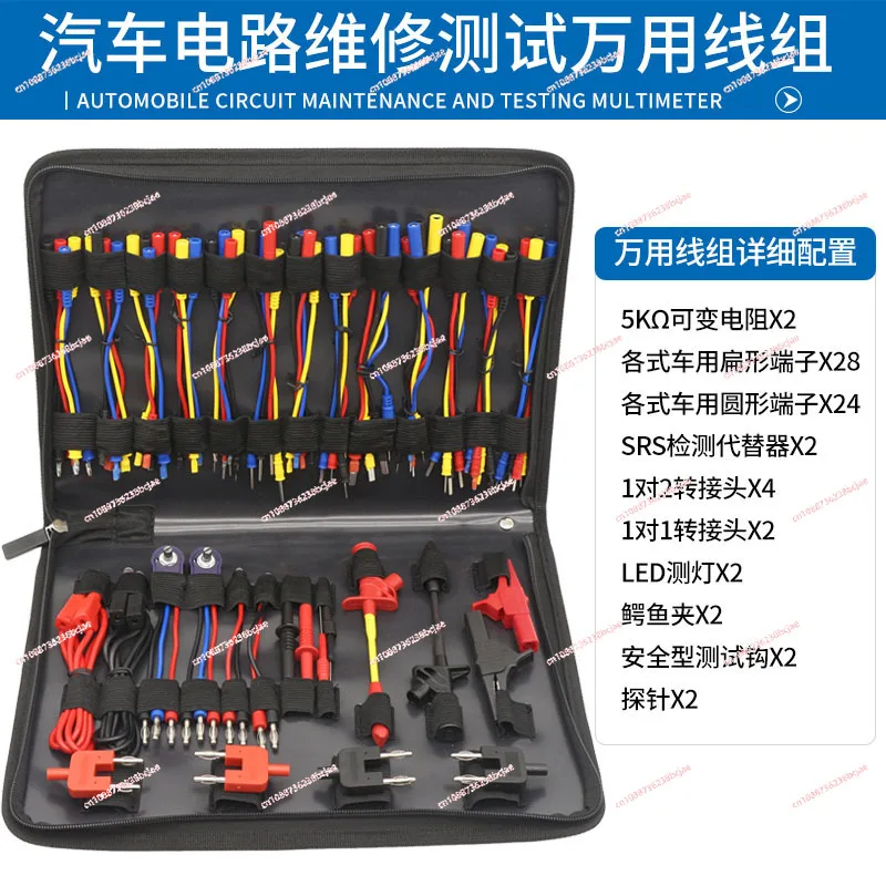 Automotive wiring harness repair circuit detection connector multi-functional test line