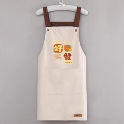 Japanese Adult Waterproof Female Household Oil Resistant Cute Waist Restaurant Work Suit Work Men'S Apron Home Clean Accessories