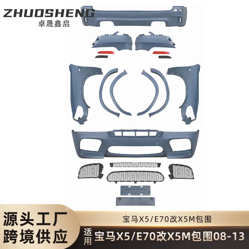 

Подходит для 08-13 BM X5 changed to X5M surround E70 changed to X5M передняя планка заднее крыло большой комплект объемного звучания