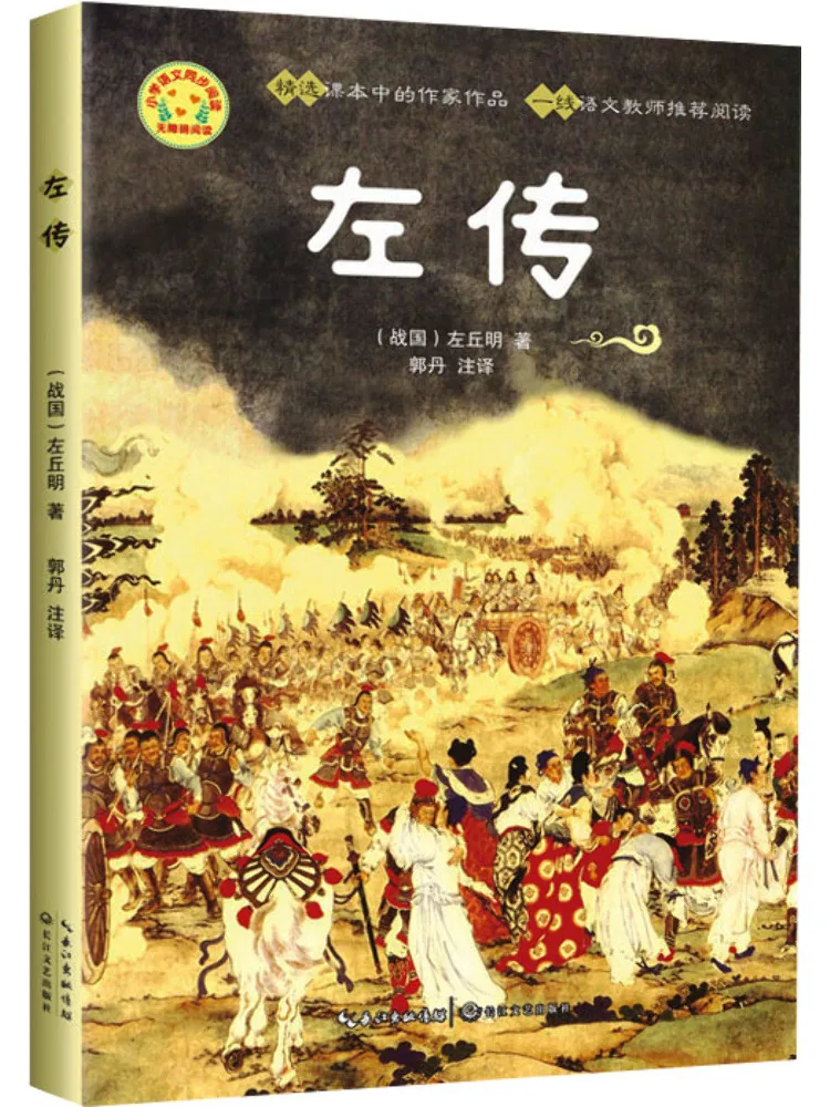 

Book-Winshare Zuotuan Primary School Chinese Synchronized Reading Series