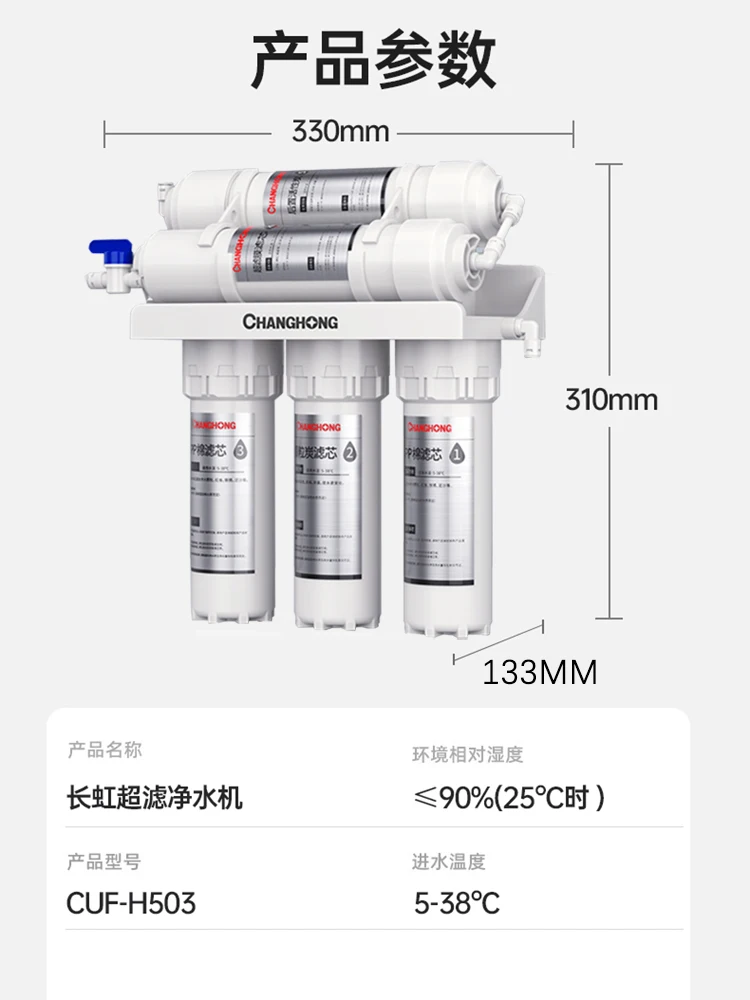 Water purifier household direct drinking tap water purifier kitchen water filter five-stage filtration H503 original