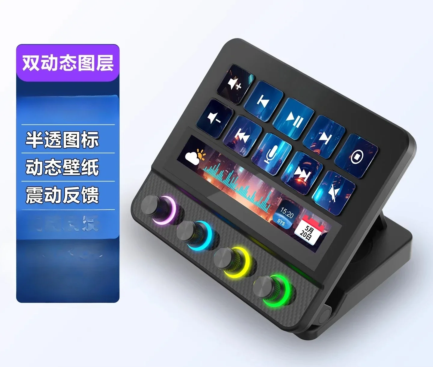 Visual external keyboard, desktop controller quick custom computer laptop keypad