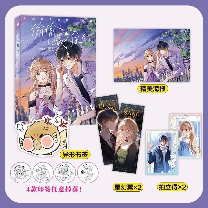 1-7 volumes of  Genuine Secretly Can't Hide  youth love romance comic novel books as gifts to Sang Zhi and Duan Jiaxu