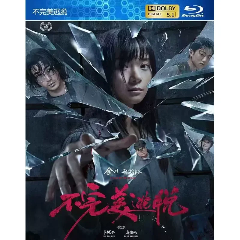 New Ultra HD Blu-ray Movie Imperfect Escape Suspense Thriller Crime Film Bai Jiayi Guangyi