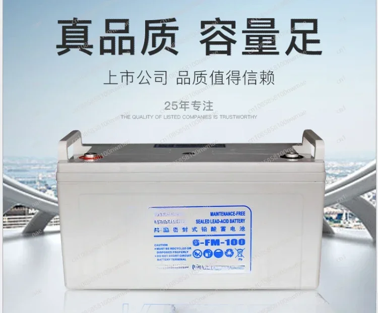 12V100AH Lead-acid Battery 6-FM-100 Maintenance-free Sealed Valve-regulated battery