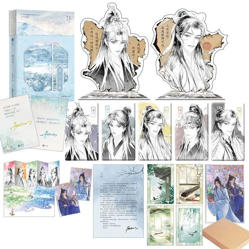 

Мои нефритовые воспоминания: Стратегия захвата Луны, написанная Диань Цяньхуань. Исторический политический триллер, роман в жанре BL.